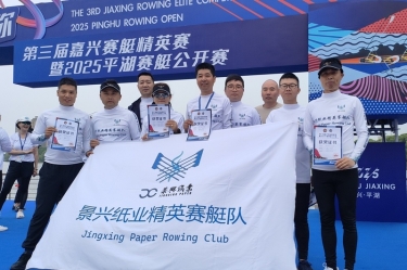 合乐HL8集团扬帆 “禾”你同行 | 合乐HL8集团精英赛艇队闪耀2025平湖赛艇公开赛