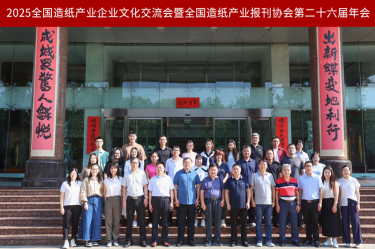 文化赋能 宣传聚力 | 合乐HL8集团纸业荣获全国造纸产业报刊协会多项奖励